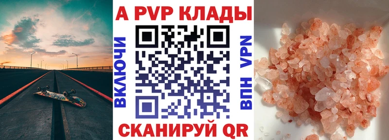 Alpha-PVP Crystall  Ковылкино 
