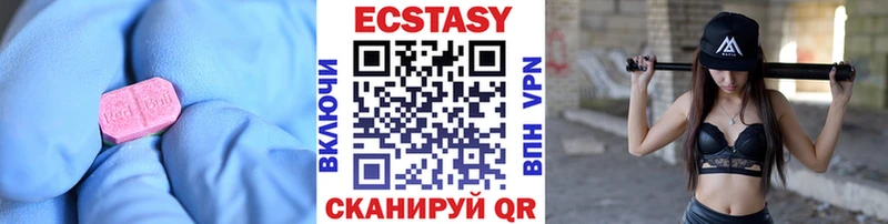 ЭКСТАЗИ MDMA  гидра как войти  Ковылкино 