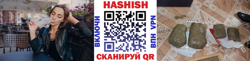 ГАШИШ хэш  как найти наркотики  Ковылкино 