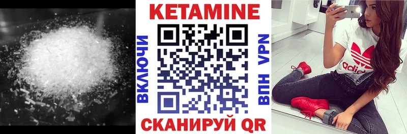 купить наркоту  Ковылкино  Кетамин VHQ 