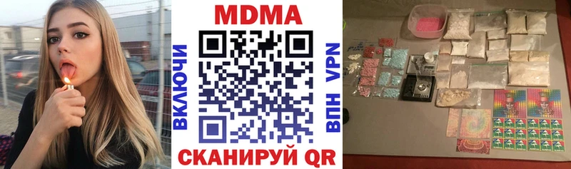MDMA кристаллы  kraken tor  Ковылкино 